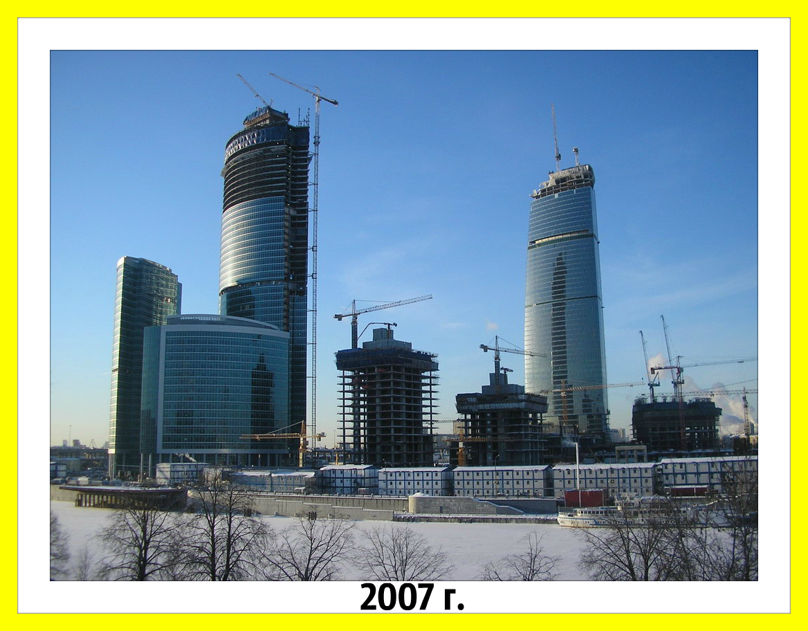 Москва Сити 2004